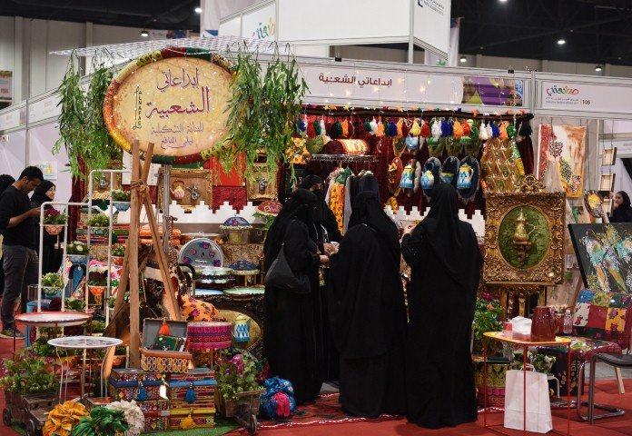 الأميرة عبير بنت فيصل تزور "صنعتي 2017" وتشيد بدوره في تعزيز ثقافة العمل الحر