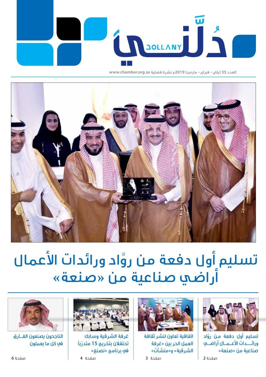 دلني - 02