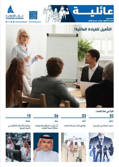 039 - عائلية.jpg
