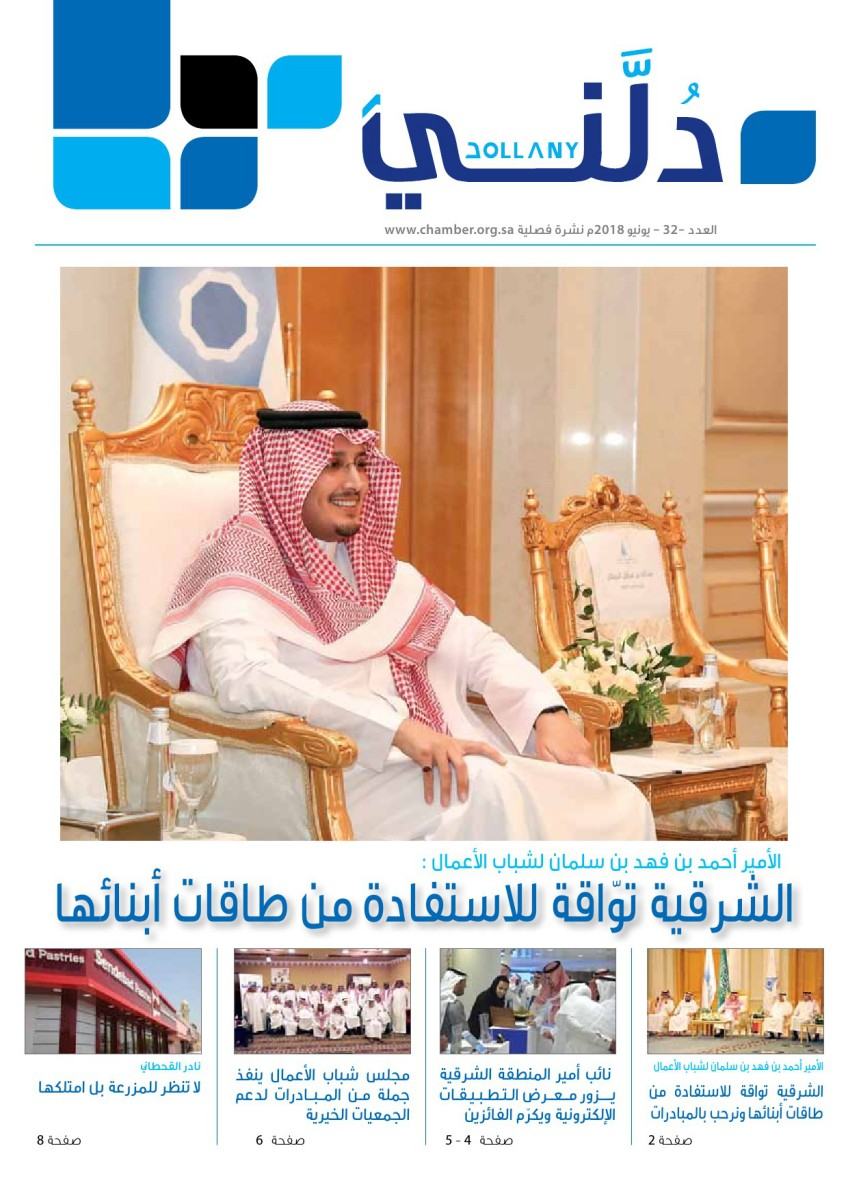 دلني - 03