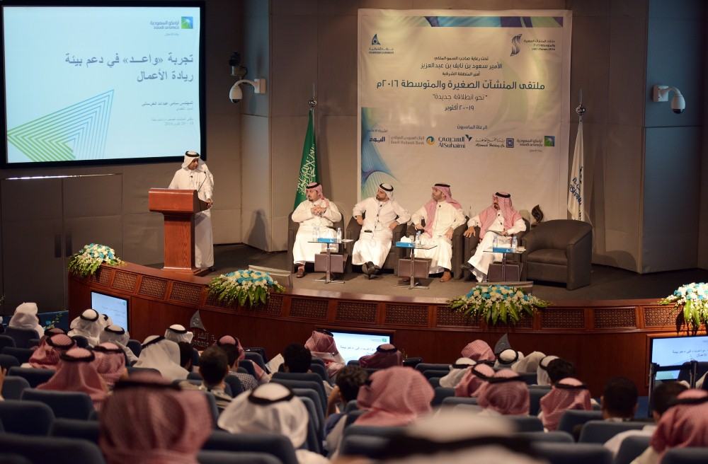 ملتقى المنشآت الصغيرة والمتوسطة - 04