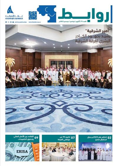 075 - ورابط.jpg