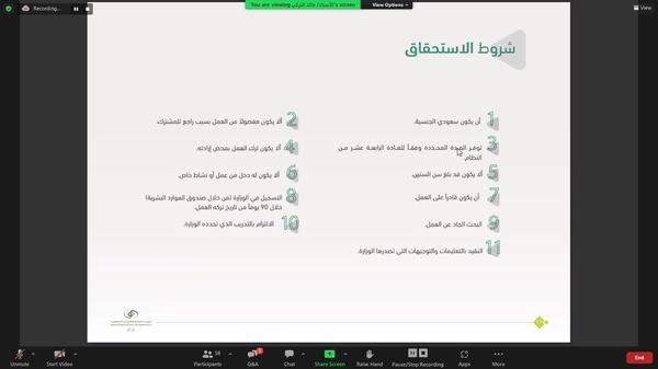 التأمينات الاجتماعية: 3 شروط لصرف معاش العجز غير المهني