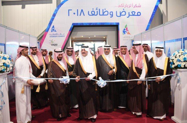 الأمير سعود بن نايف يفتتح فعاليات معرض وظائف 2018