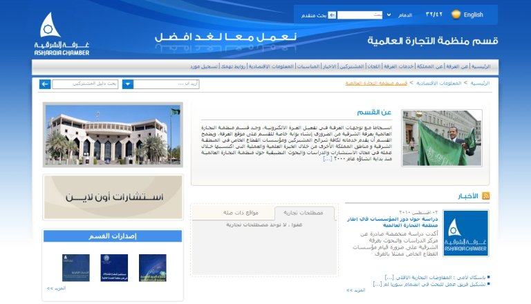 إطلاق أول بوابة الكترونية سعودية عن منظمة التجارة