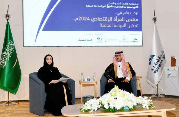 منتدى المرأة الاقتصادي 2024م يسلط الضوء على القيادة الفاعلة للمرأة السعودية في قطاع الأعمال