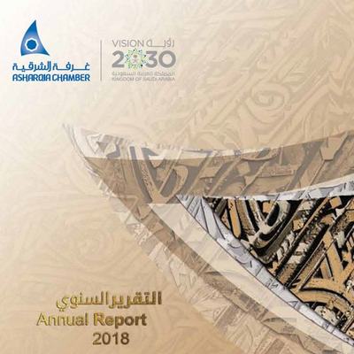 Annual_Report_2018.jpg