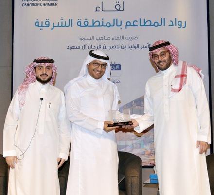 الأمير الوليد بن ناصر: حجم قطاع المطاعم في المملكة يصل إلى 79 مليار ريال