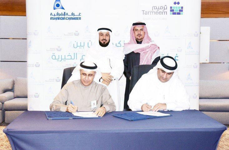 اتفاقية تعاون بين غرفة الشرقية وجمعية ترميم الخيرية