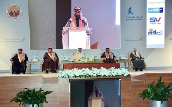 امير المنطقة الشرقية يفتتح فعاليات منتدى الجبيل للاستثمار 2017"