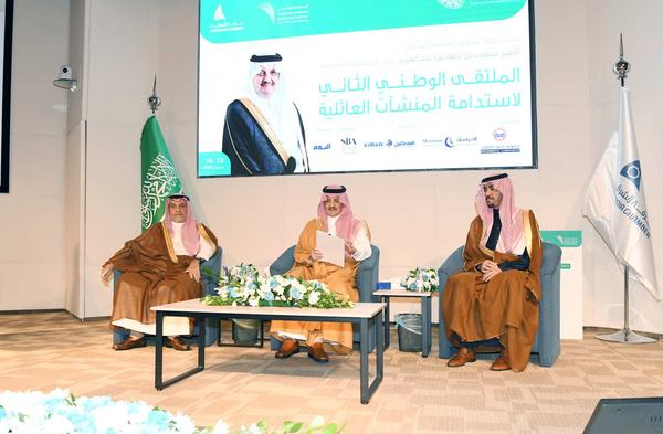 غرفة الشرقية تُطلق فعاليات الملتقى الوطني الثاني لاستدامة المنشآت العائلية