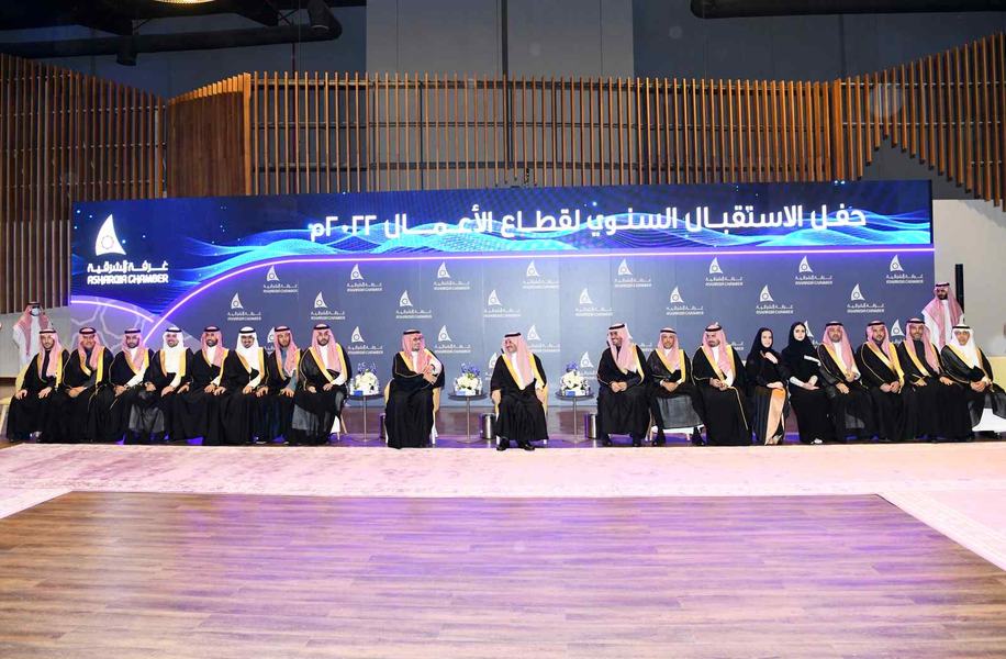 أمير الشرقية شرف حفل استقبال غرفة الشرقية السنوي لقطاع الأعمال