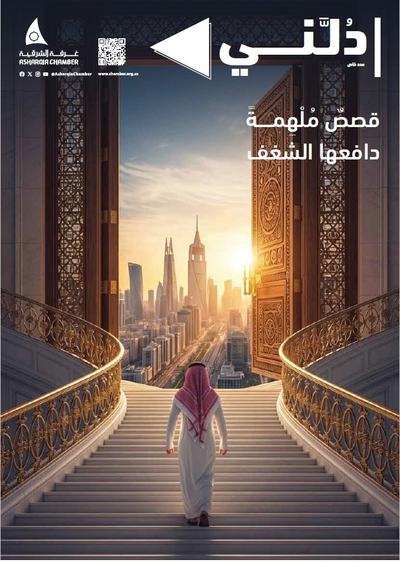 Dullani Special Issue.jpg