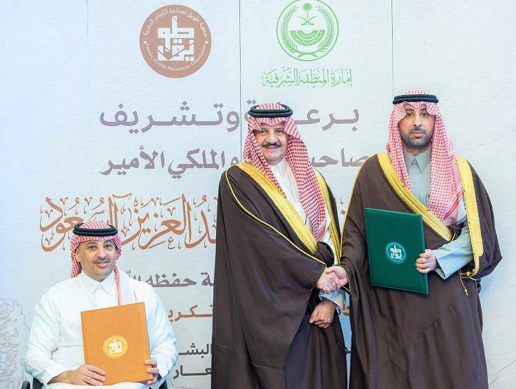 برعاية سمو أمير المنطقة غرفة الشرقية تُوقع اتفاقية تعاون مُشتركة مع جمعية طويق