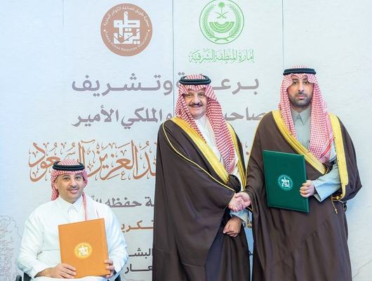 برعاية سمو أمير المنطقة غرفة الشرقية تُوقع اتفاقية تعاون مُشتركة مع جمعية طويق