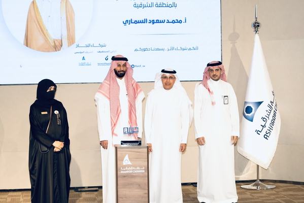 غرفة الشرقية تحتضن ختام برنامج "حرفة 2" وتتلقى تكريماً من جمعية "حارف"