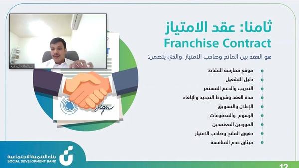 الصقيه: اكثر من مليار دولار قيمة سوق الامتياز التجاري في المملكة