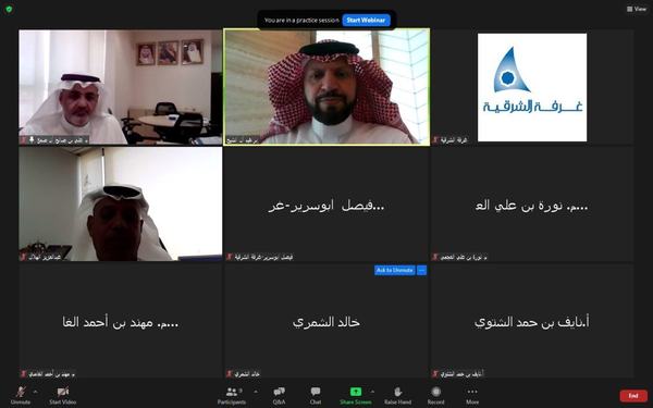 المركز الوطني للمعلومات الصناعية والتعدينية يستعرض استراتيجيته في غرفة الشرقية