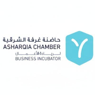 CEO of GSA: Asharqia Chamber Incubator’s Achievement Reflects the Kingdom’s Support for Innovation and Entrepreneurship