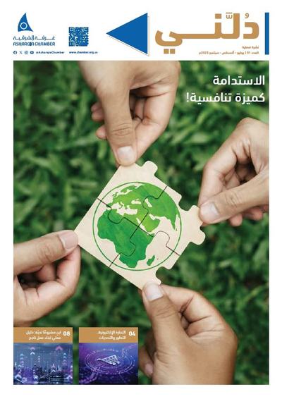 دلني 51.jpg