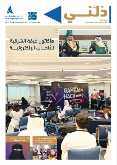 دلني 54.jpg