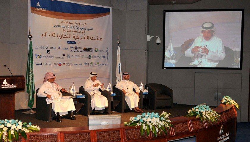 المنتدى التجاري - الجلسة الاولى