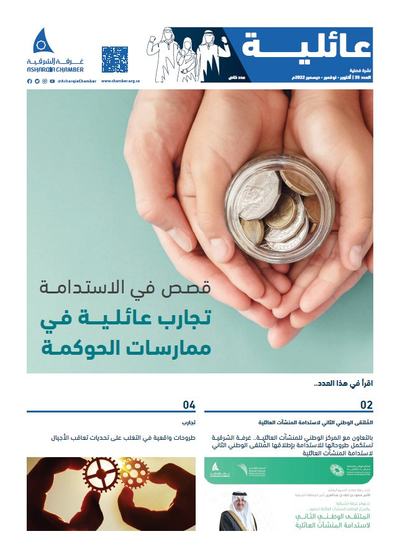غلاف عائلية 35.jpg