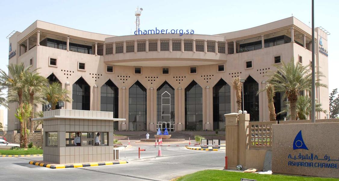 غرفة الشرقية تُطلق مبادرة التدريب بالخفجي 2024