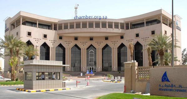 غرفة الشرقية تُطلق مبادرة التدريب بالخفجي 2024