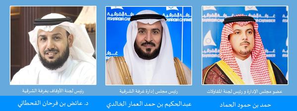 رئيس غرفة الشرقية: الصعود المستمر  في تقارير التنافسية العالمية يؤكد قدرة المملكة واستمراريتها في توفير بيئة داعمة ومُحفزة للتنافسية