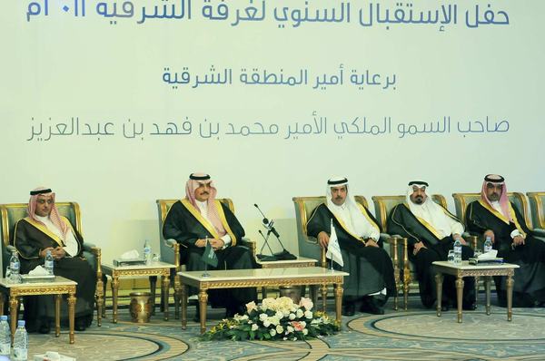 الامير محمد بن فهد يرعى حفل الاستقبال السنوي لغرفة الشرقية في اكتوبر المقبل