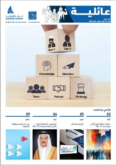عائلية 36.PNG