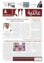 خبير عالمي يؤكد : الحوكمة بوليصة التأمين