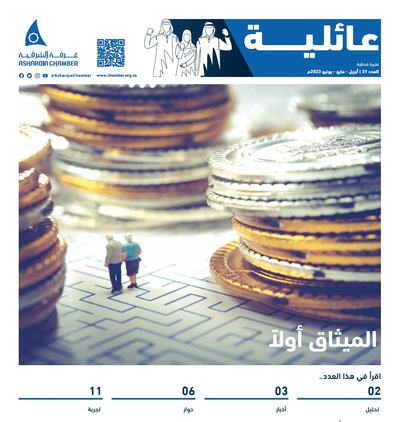 عائلية غلاف 37.jpg