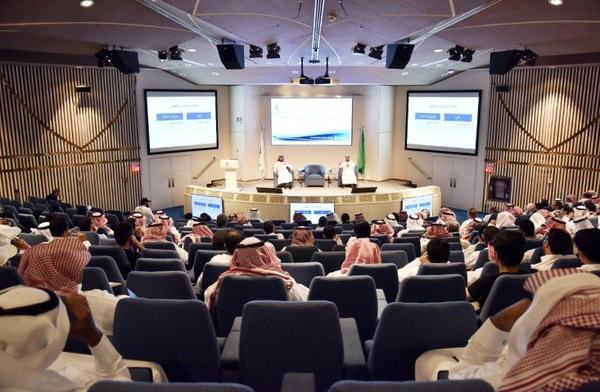 غرفة الشرقية تنظم دورة حول الاستثمار في التطبيقات الالكترونية