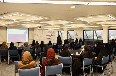 غرفة الشرقية تختتم برنامج تمكين الموارد البشرية "حققي طموحك واصنعي المستقبل"