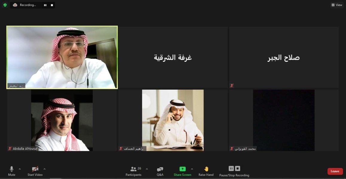غرفة الشرقية تنظم اللقاء الموسع للقطاع المالي