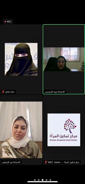 غرفة الشرقية تنظم لقاء سيدات الأعمال بالجبيل