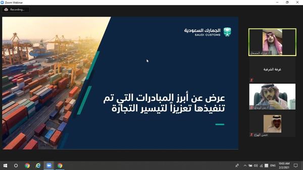 "الجمارك السعودية" تستعرض "ركائز" حماية الاقتصاد والمجتمع في المملكة