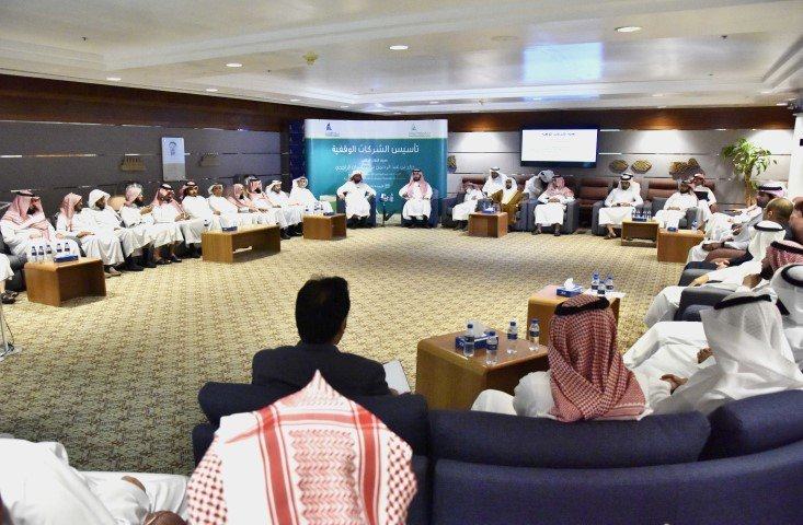 الدكتور الراجحي: الشركات الوقفية تسهم في توسيع مجالات الأوقاف الاستثمارية
