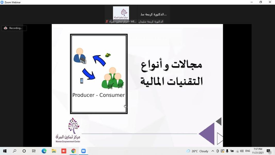 غرفة الشرقية تختتم برنامجا حول الأدوات والتقنيات المالية في المشاريع الصغيرة
