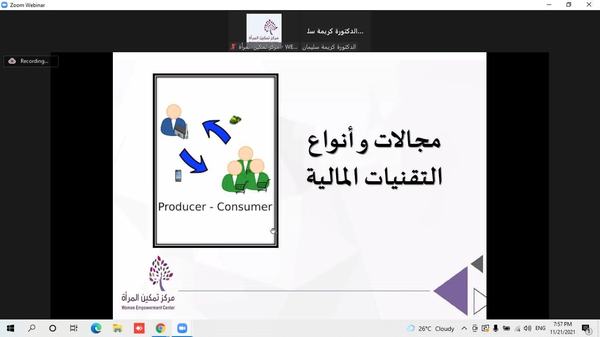 غرفة الشرقية تختتم برنامجا حول الأدوات والتقنيات المالية في المشاريع الصغيرة