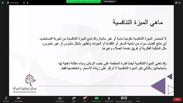 غرفة الشرقية تنظم لقاء رائدات الشرقية بعنوان (كيف تحقق الميزة التنافسية للمشروع)