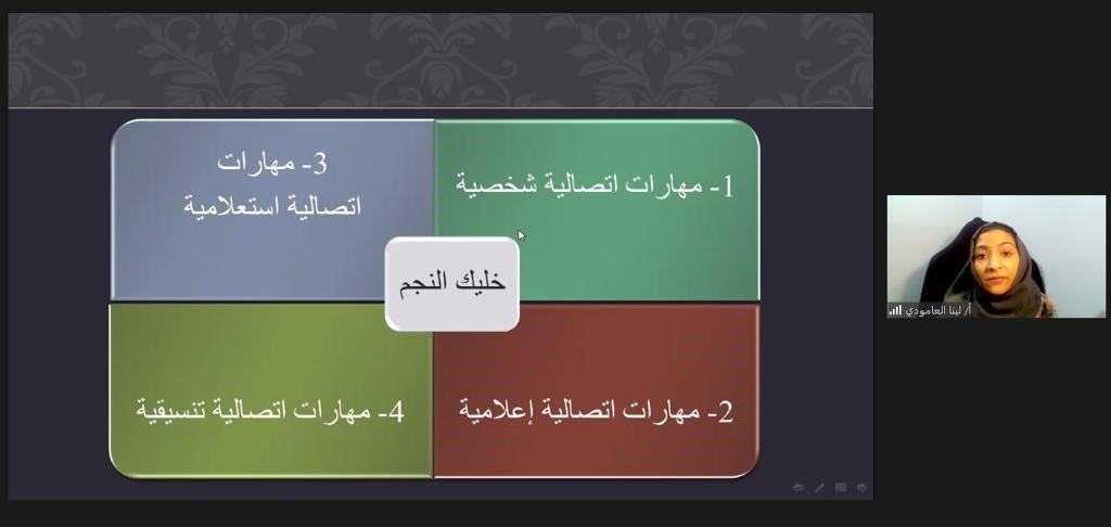 غرفة الشرقية تنظم "لقاء رائدات الشرقية" في الجبيل