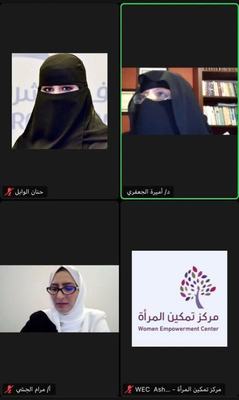 غرفة الشرقية تُسلط الضوء على مراحل تمكين المرأة في المملكة