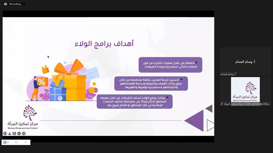 غرفة الشرقية تنظم محاضرة بعنوان (برامج ولاء العملاء وأهميتها للمشاريع)
