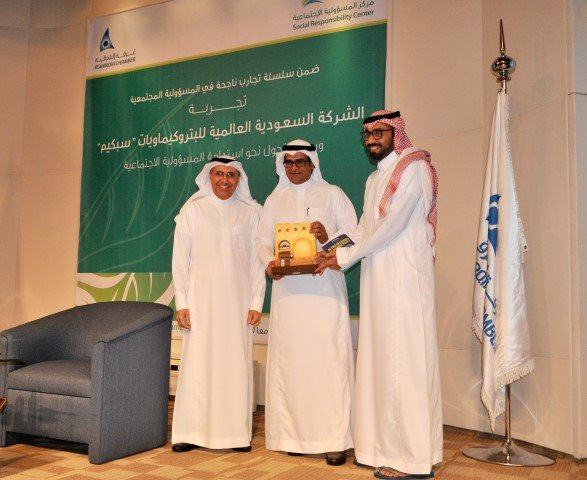 الحريري: سبكيم تدعم برامج المسؤولية الاجتماعية بأكثر من 21 مليون ريال