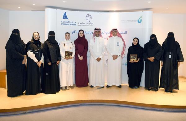 غرفة الشرقية تختتم مبادرة "رياديات" بتخريج 25 متدربة انهين 40 ساعة تدريبية