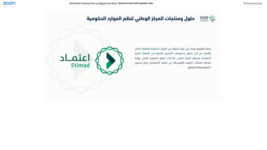 اخصائية: "منصة اعتماد" تهدف الى تعزيز الشراكة الرقمية بين القطاع الخاص والمؤسسات الحكومية