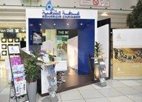 جناح لملتقى شباب وشابات الاعمال في الراشد